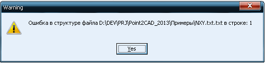 Ошибка Point2CAD